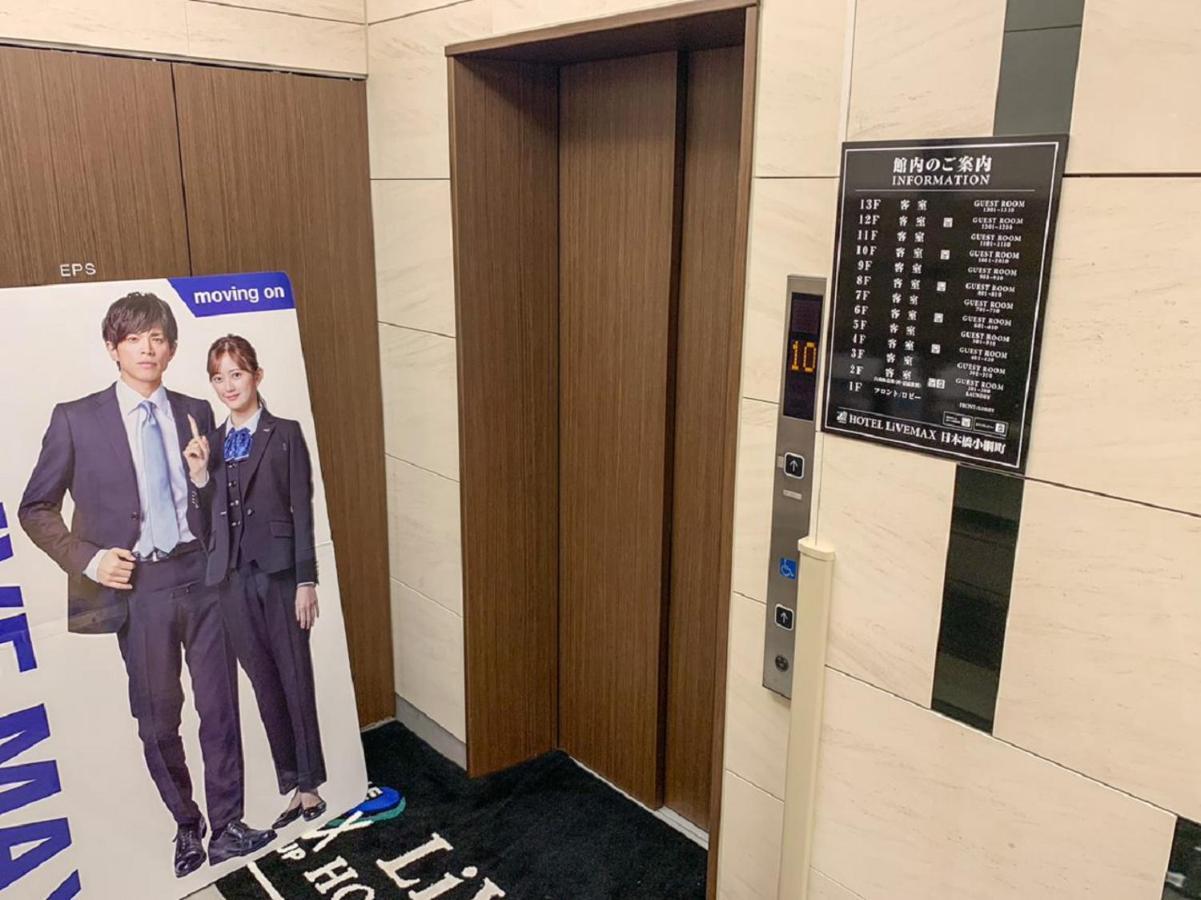 Hotel Livemax Nihonbashi Koamicho Prefektura Tokio Exteriér fotografie
